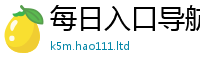 2025年天天免费资料含2025新澳门天天免费谜语答案